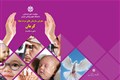 معرفی سمن های سلامت کرمان