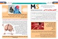 ام اس