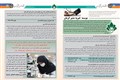 کوثر مشیز