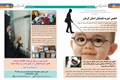 نابینایان