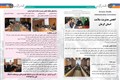 انجمن مدیریت سلامت