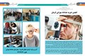 خداداد مهرابی