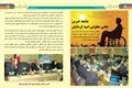 جامعه حامی معلولین