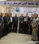 شهرستان زرند به شبکه ملی جوامع ایمن ایران پیوست